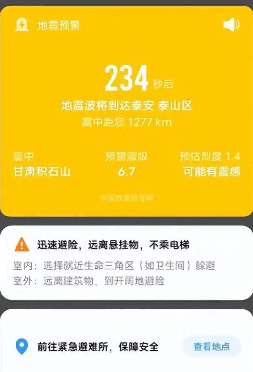 甘肃6.2级地震，看出国产手机和苹果手机的区别，评论区吵翻了！