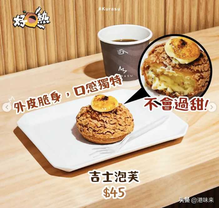 香港咖啡新宠！风靡日本的Kurasu京都Cafe席卷港岛，再掀潮流